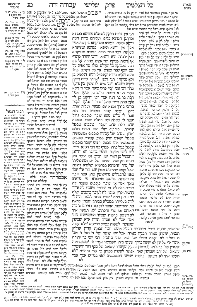 Avodah Zarah 43a