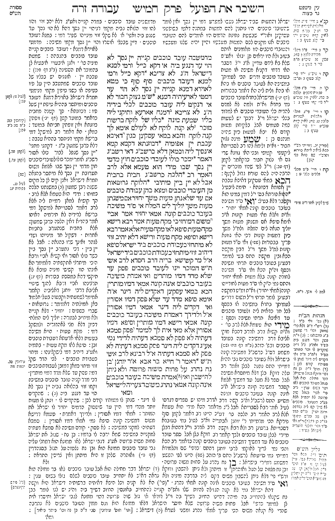 Avodah Zarah 71b
