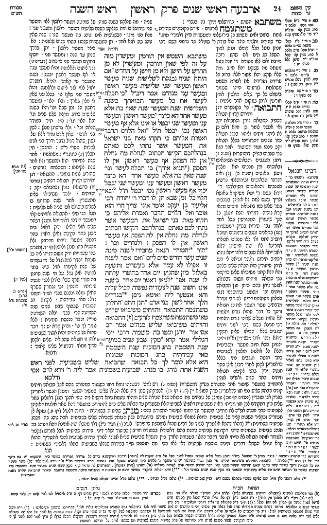 Rosh Hashanah 12b