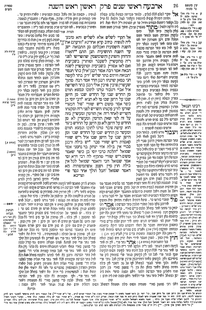 Rosh Hashanah 13b