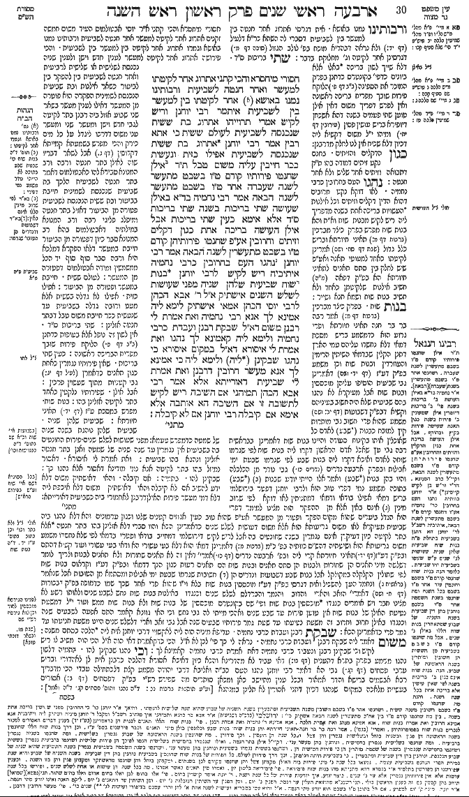 Rosh Hashanah 15b