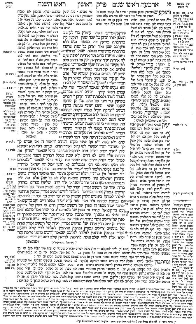Rosh Hashanah 16b