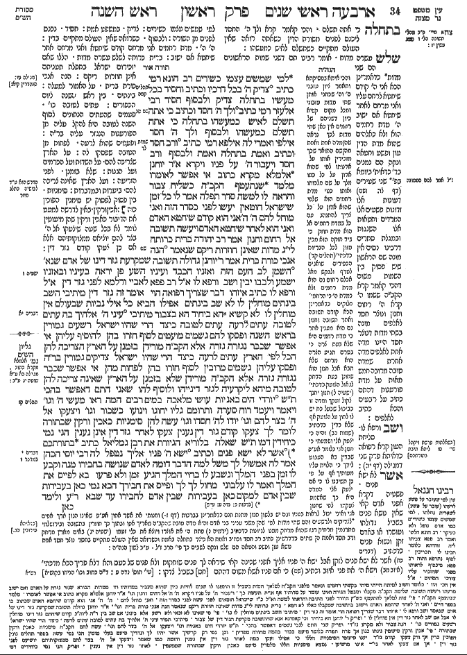 Rosh Hashanah 17b