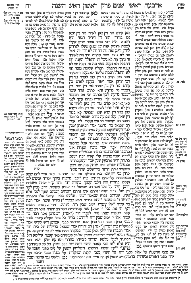 Rosh Hashanah 18a