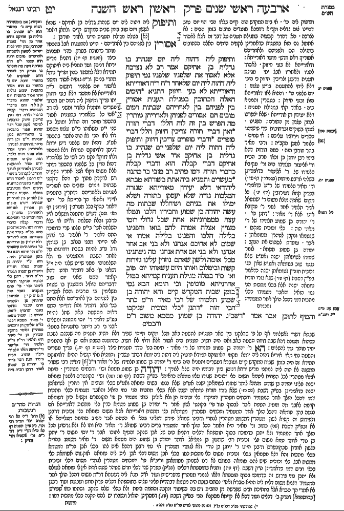Rosh Hashanah 19a