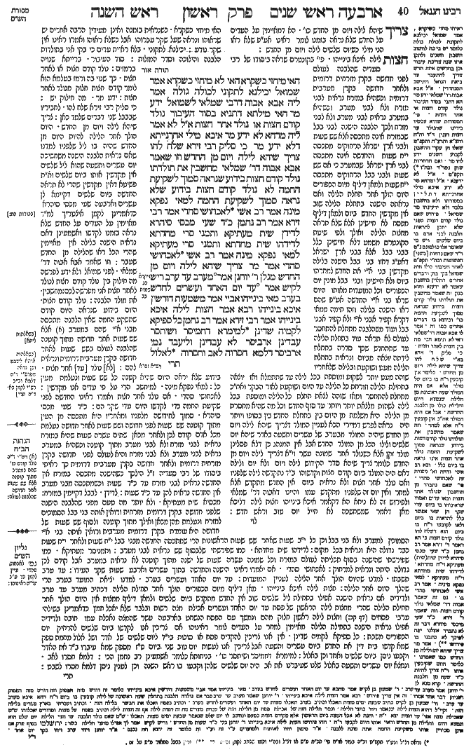 Rosh Hashanah 20b