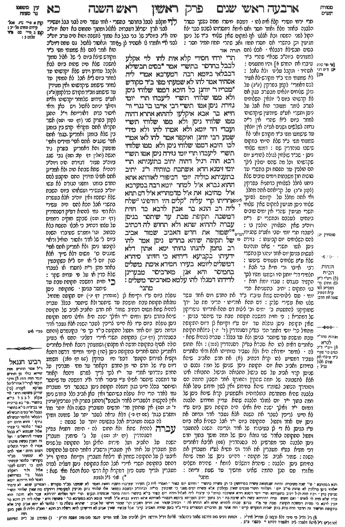 Rosh Hashanah 21a