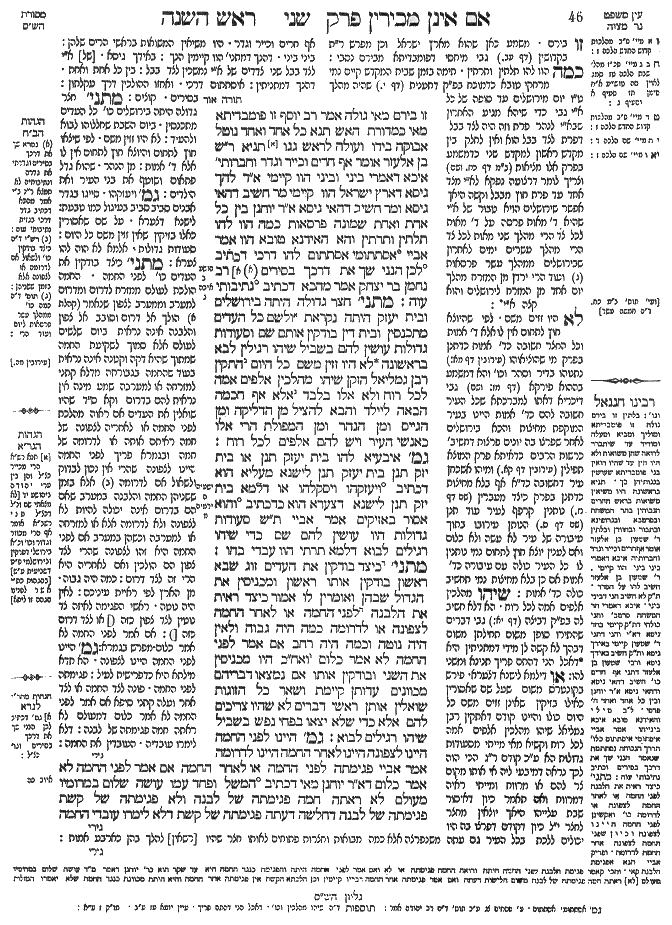 Rosh Hashanah 23b