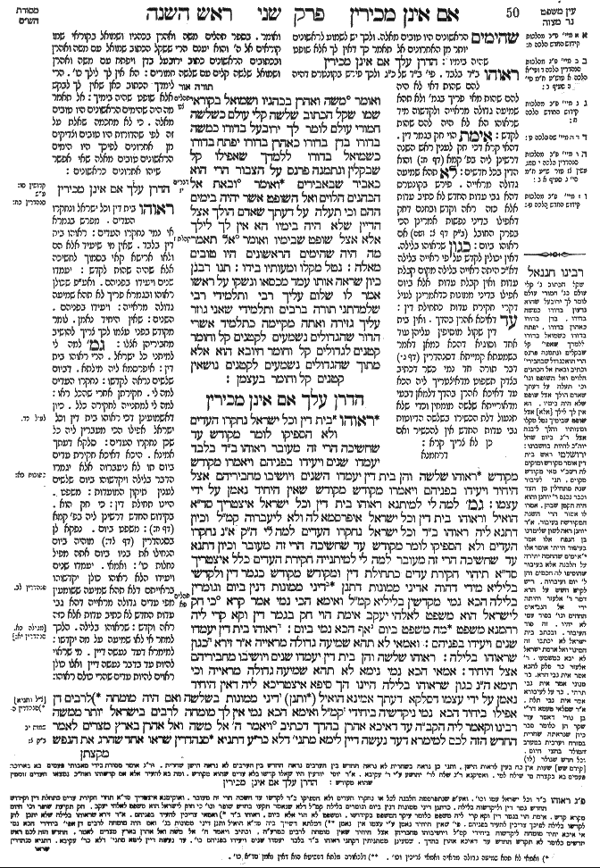 Rosh Hashanah 25b
