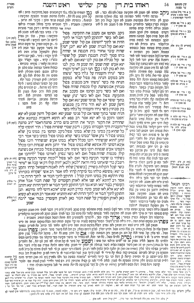 Rosh Hashanah 27b