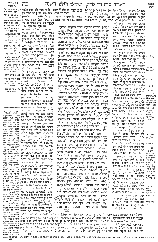 Rosh Hashanah 28a