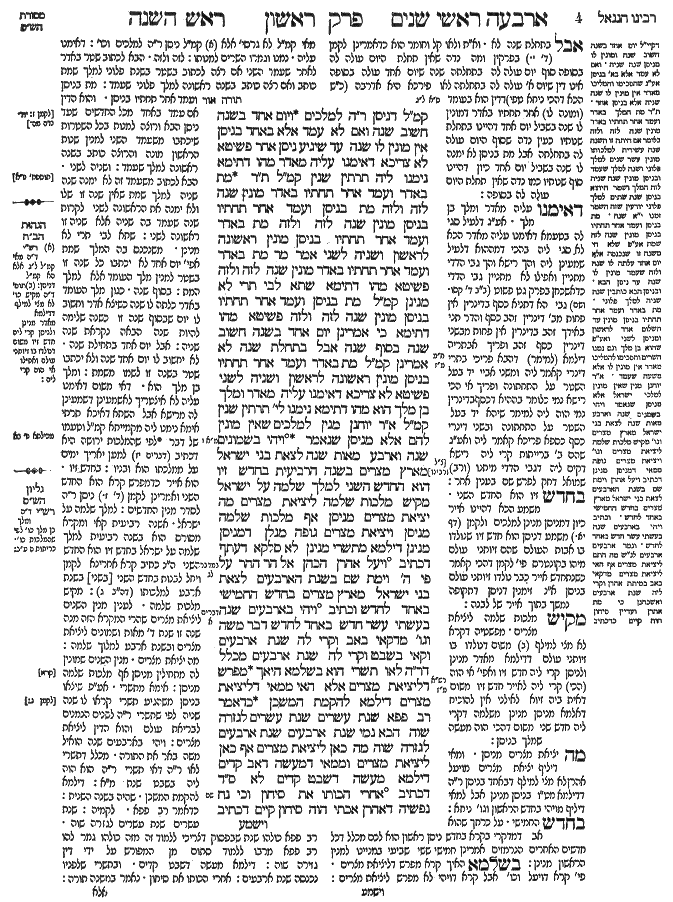 Rosh Hashanah 2b