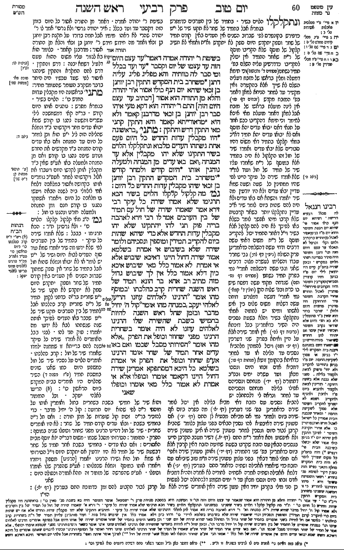 Rosh Hashanah 30b