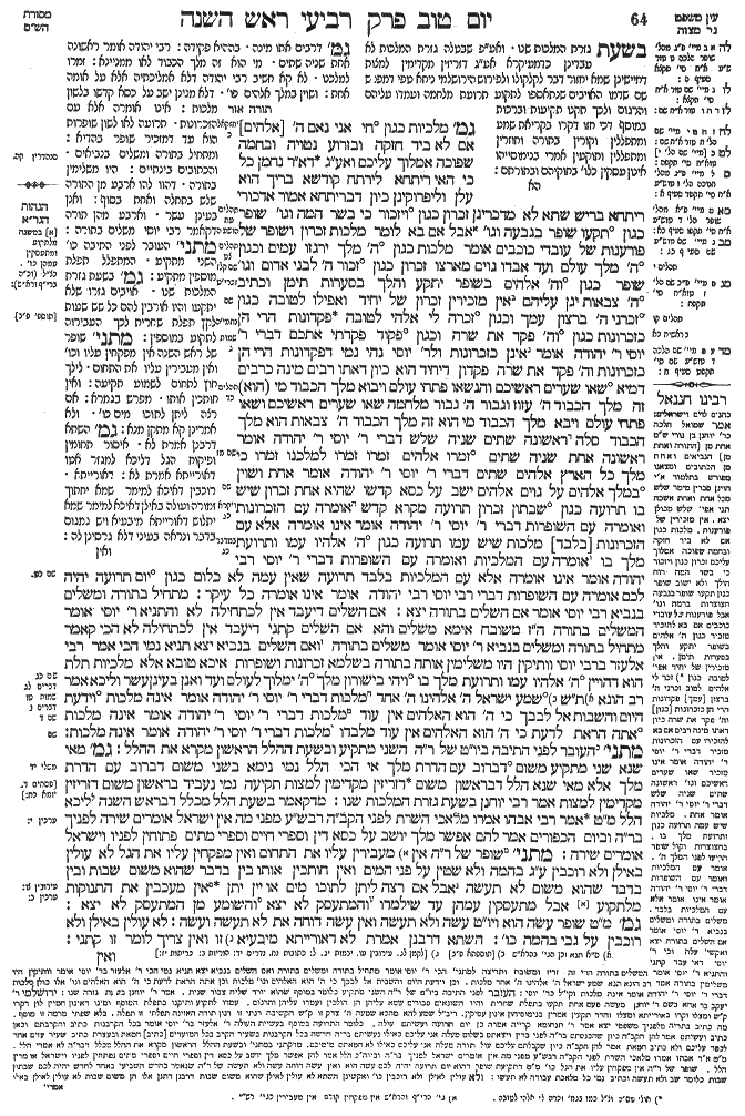 Rosh Hashanah 32b