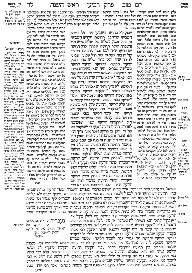 Rosh Hashanah 34a