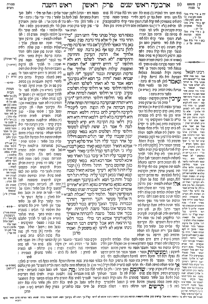 Rosh Hashanah 5b