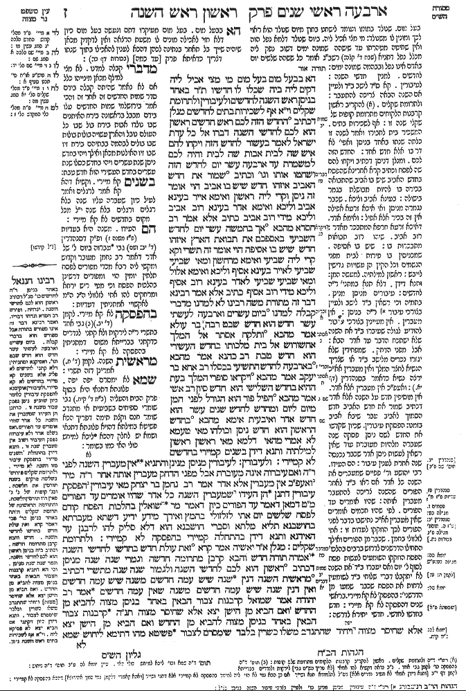 Rosh Hashanah 7a