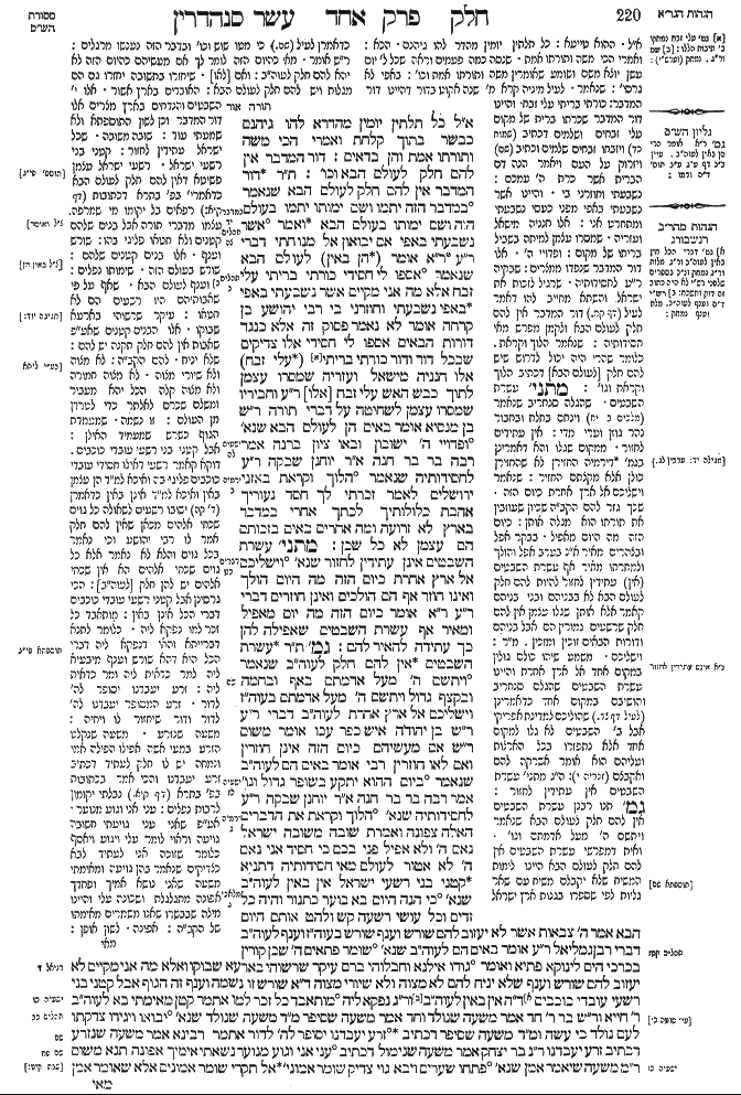 Sanhedrin 110b