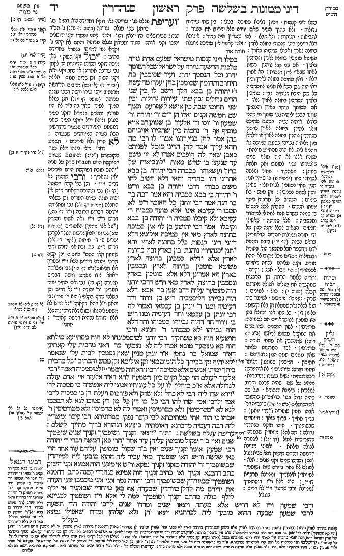 Sanhedrin 14a