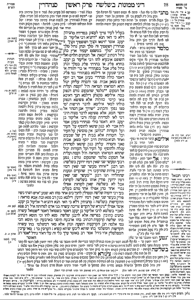 Sanhedrin 14b