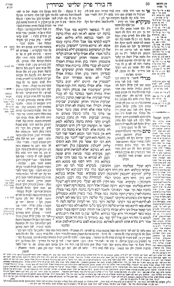 Sanhedrin 25b