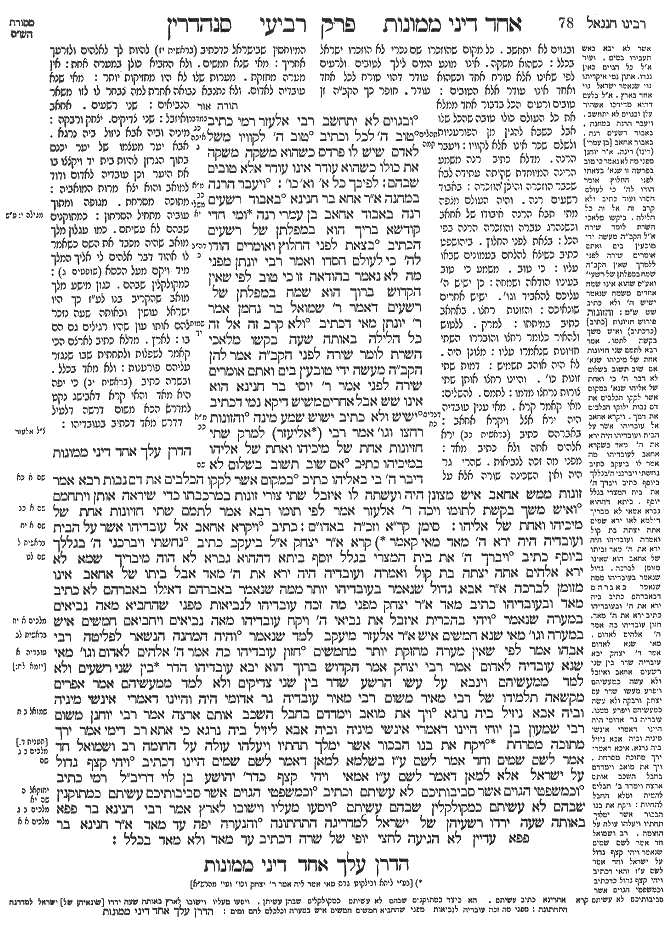 Sanhedrin 39b