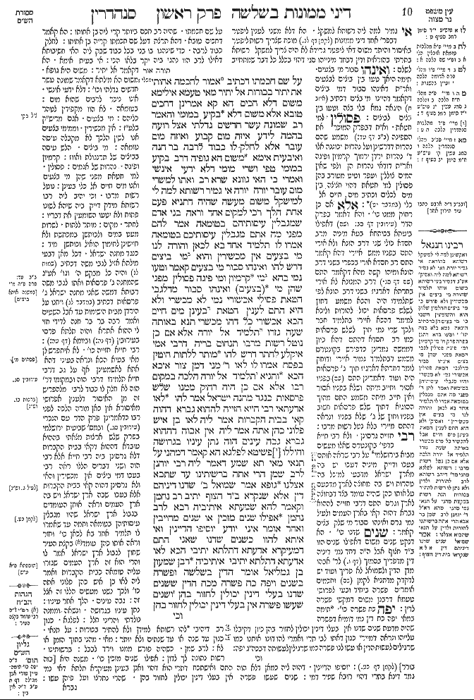 Sanhedrin 5b