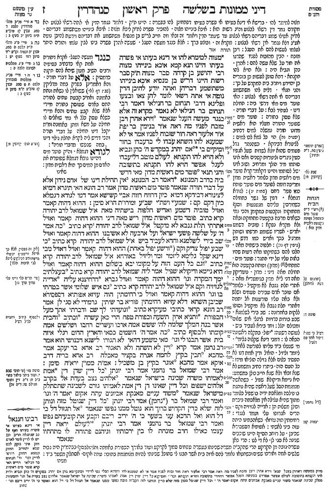 Sanhedrin 7a