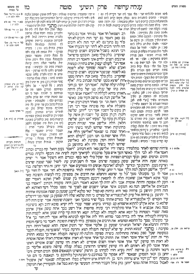 Sotah 47a