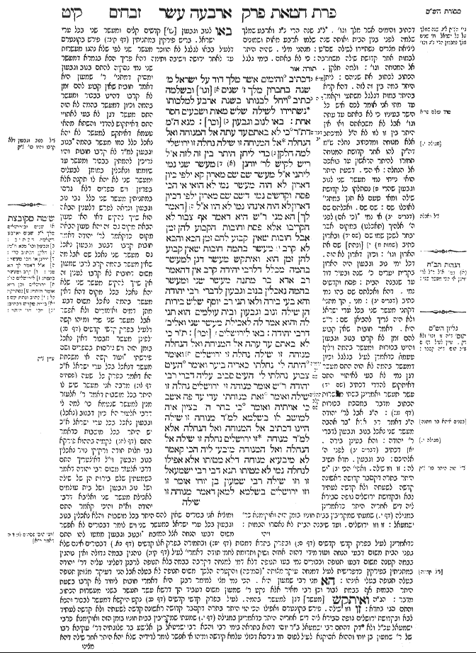 Zevahim 119a