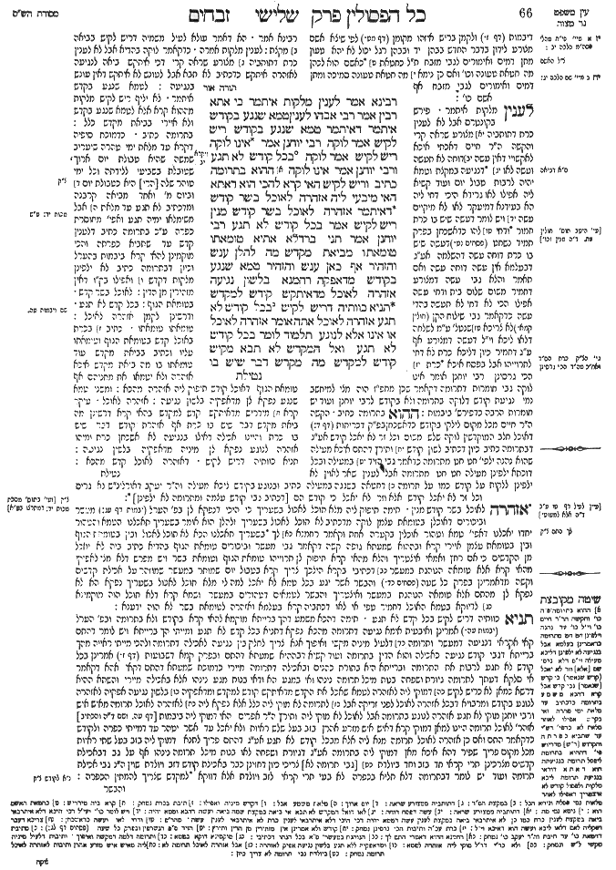 Zevahim 33b