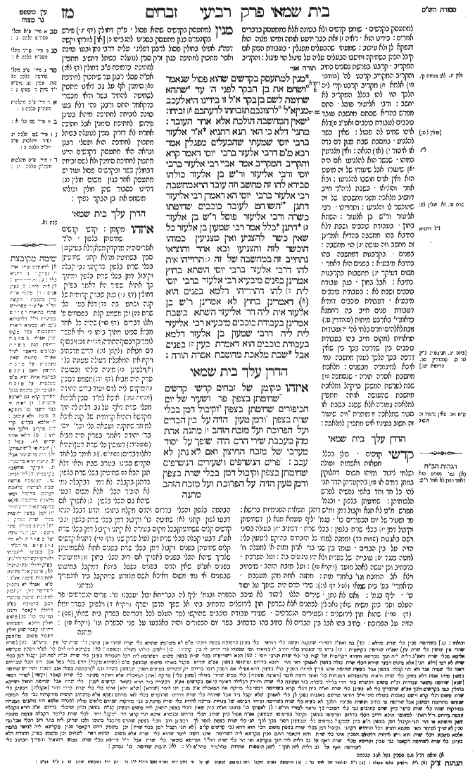 Zevahim 47a