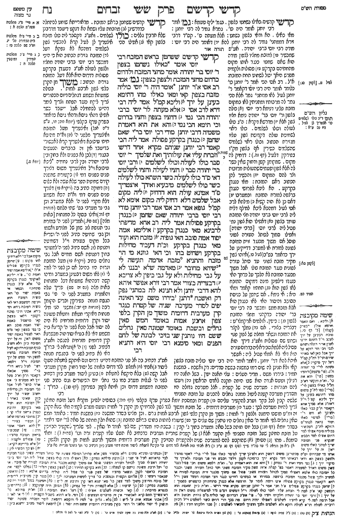 Zevahim 58a