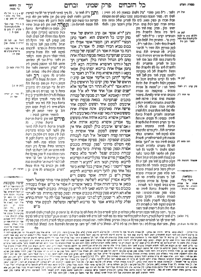 Zevahim 74a