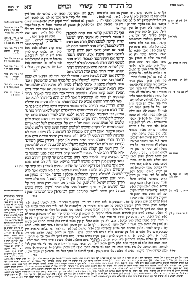 Zevahim 91a